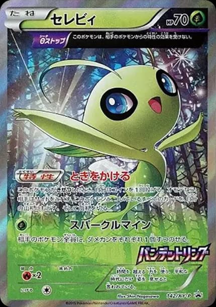 PSA10 Celebi P [XY-P 142](Expansion Pack “Bandit Ring Purchase Campaign”)