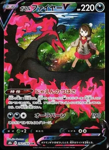 PSA10 Galarian Moltres V CSR[S8b 242/184](High Class Pack”VMAX Climax Box”)
