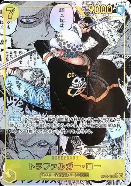 PSA10 Trafalgar Law SEC-SP (Comic Parallel) [OP10-119](Booster Pack “Royal Blood”)