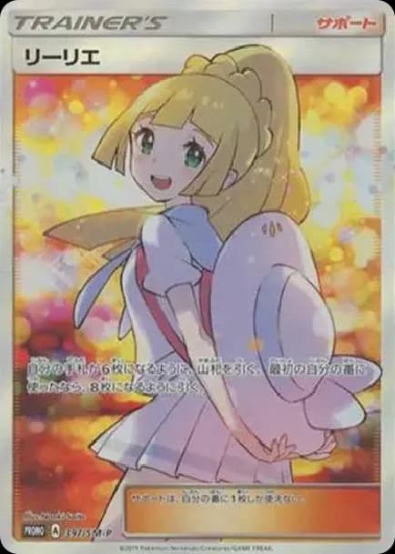 PSA10 Lillie Extra Battle Day: PROMO[SM-P 397](SM-P Promotional cards)