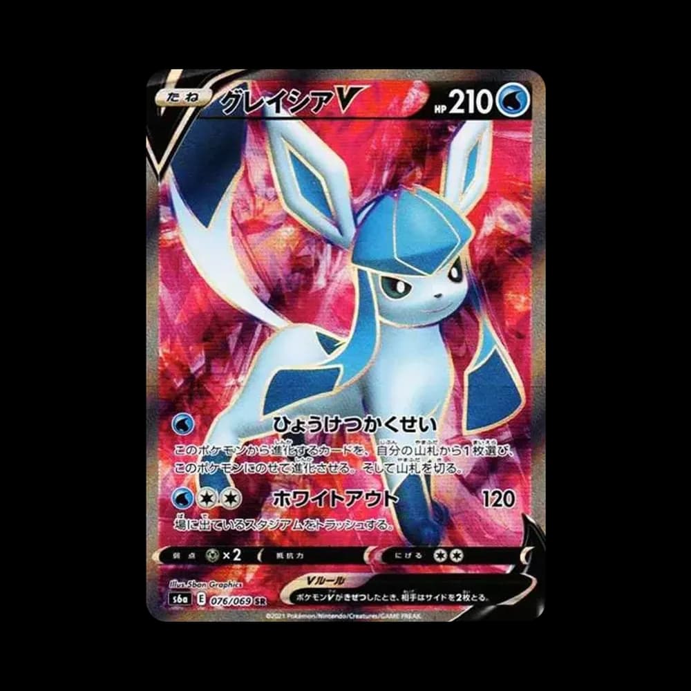 PSA10 Glaceon V SR[S6a 076/069](Enhanced Expansion”Eevee Heroes”)