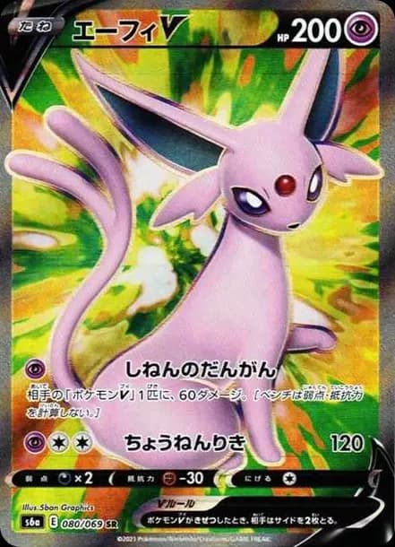 PSA10 Espeon V SR[S6a 080/069](Enhanced Expansion”Eevee Heroes”)