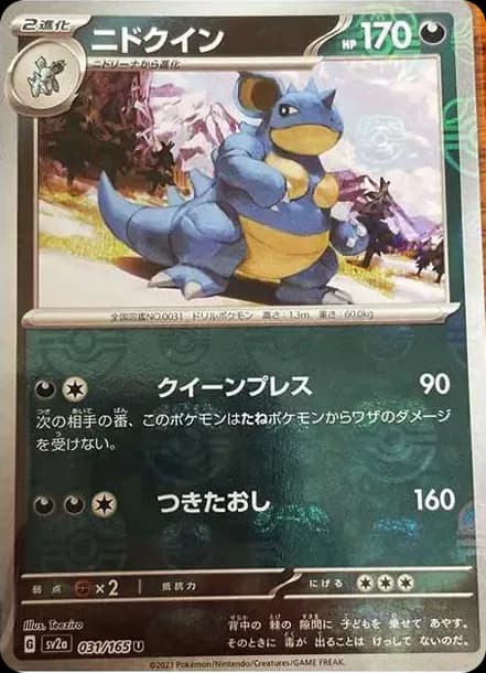 PSA10 Nidoqueen U: Master Ball Mirror[SV2a 031/165](Enhanced Expansion Pack “Pokemon Card 151”)