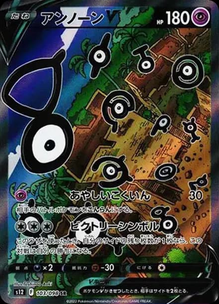 PSA10 Unown V SR:SA[s12 103/098](Expansion Pack “Paradigm Trigger”)