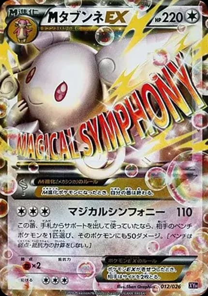PSA10 M Audino EX [XYH 012/026](Mega Battle Deck 60 “Mega Tabunne EX”)