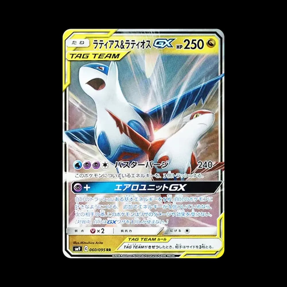 PSA10 Latias & Latios GX RR [SM9 060/095](Expansion Pack “Tag Bolt”)