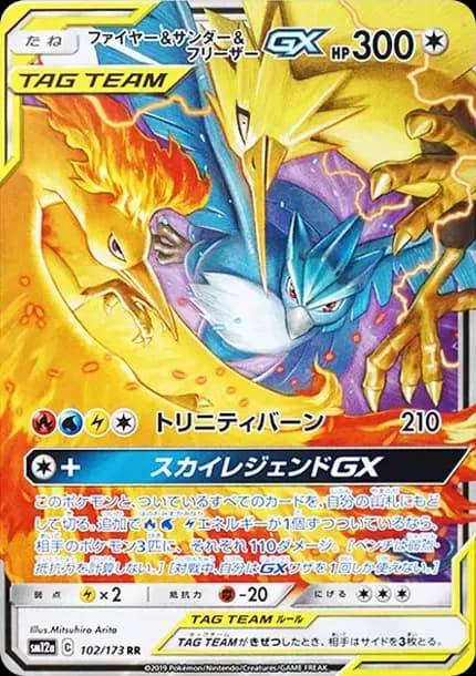 PSA10 Moltres & Zapdos & Articuno GX RR [SM12a 102/173](High Class Pack “TAG TEAM GX Tag All Stars”)