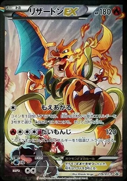 PSA10 Charizard EX: PROMO”Art Collection”[XY-P 276/XY-P](XY-P Promotional cards)