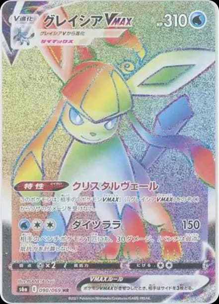 PSA10 Glaceon VMAX HR[S6a 090/069](Enhanced Expansion”Eevee Heroes”)