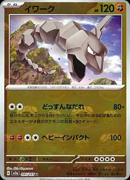 PSA10 Onix U: Master Ball Mirror[SV2a 095/165](Enhanced Expansion Pack “Pokemon Card 151”)