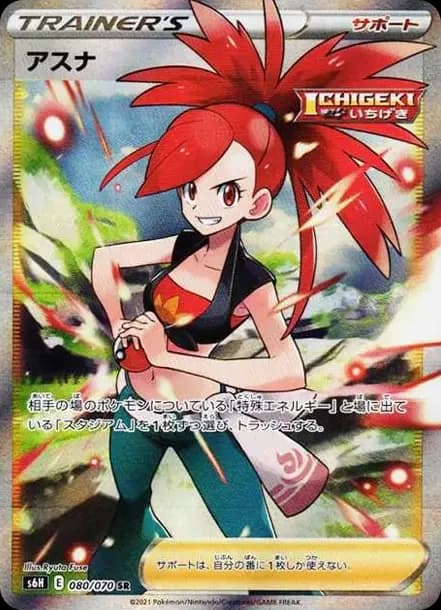 PSA10 Flannery SR[S6H 080/070](Expansion Pack”Silver Lance”)