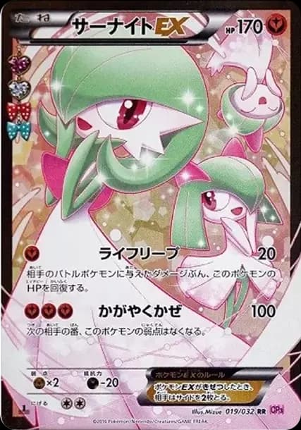 PSA10 Gardevoir EX RR :1ED [CP3 019/032](Concept Pack “Pokekyun Collection”)