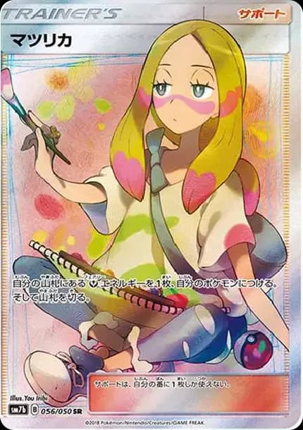 PSA10 Mina SR[SM7b 056/050](Enhanced Expansion Pack “Fairy Rise”)