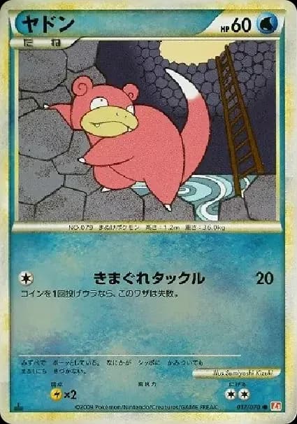 PSA10 Slowpoke :Mirror :1ED [L1-H 017/070](Expansion Pack “HeartGold Collection”)
