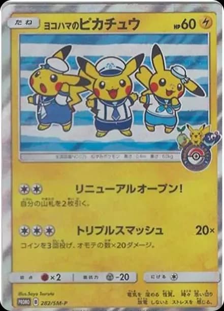 PSA10 Yokohama Pikachu: PROMO[SM-P 282](SM-P Promotional cards)