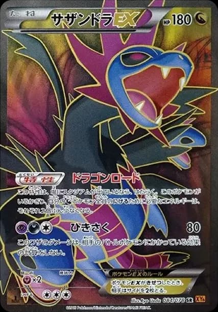 PSA10 Hydreigon EX SR :1ED [XY6 084/078](Expansion Pack “Emerald Break”)