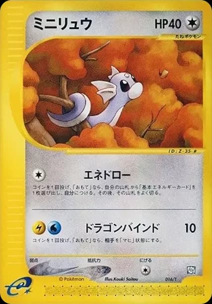 PSA10 Dratini: PROMO[PROMO E 016/T](Expert Deck “Leafia VS Metagross + Online” Metagross Deck)