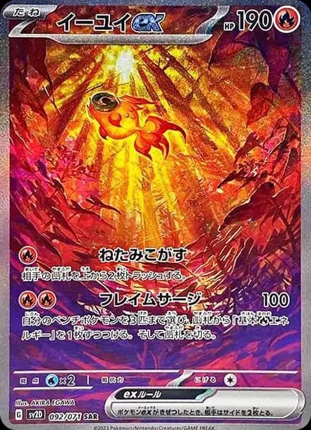 PSA10 Chi-Yu ex SAR[SV2D 092/071](Expansion Pack “Clay burst”)