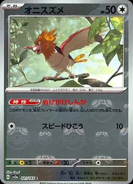 PSA10 Spearow C: Master Ball Mirror[SV2a 021/165](Enhanced Expansion Pack “Pokemon Card 151”)