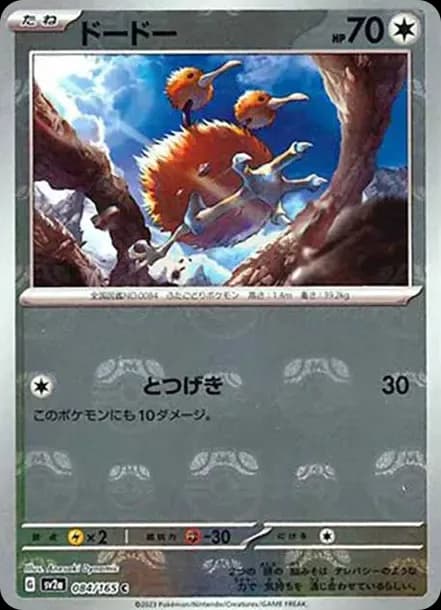 PSA10 Doduo C: Master Ball Mirror[SV2a 084/165](Enhanced Expansion Pack “Pokemon Card 151”)