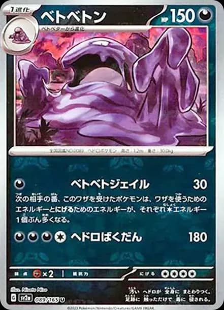 PSA10 Muk U: Master Ball Mirror[SV2a 089/165](Enhanced Expansion Pack “Pokemon Card 151”)