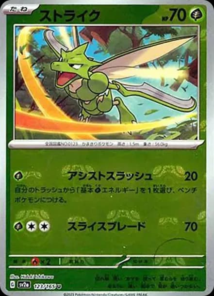 PSA10 Scyther U: Master Ball Mirror[SV2a 123/165](Enhanced Expansion Pack “Pokemon Card 151”)