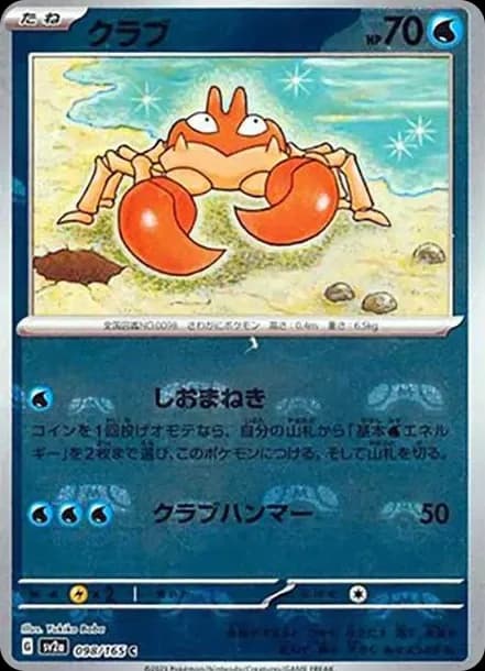 PSA10 Krabby C: Master Ball Mirror[SV2a 098/165](Enhanced Expansion Pack “Pokemon Card 151”)