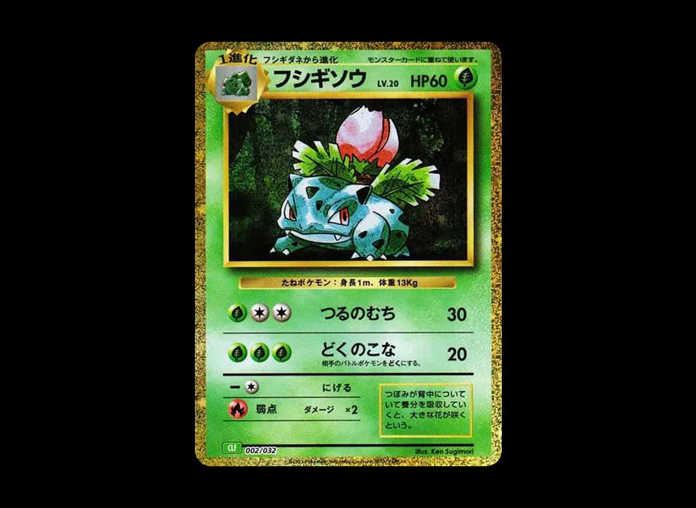 PSA10 Ivysaur [CLF 002/032](Pokemon Card Game Classic)