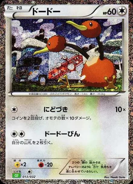 PSA10 Doduo [CLF 013/032](Pokemon Card Game Classic)