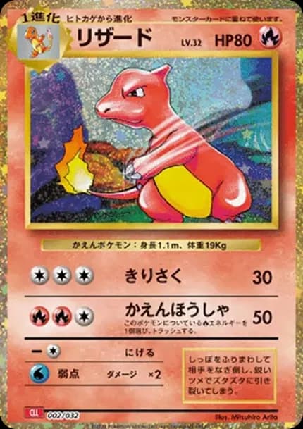 PSA10 Charmeleon [CLL 002/032](Pokemon Card Game Classic)