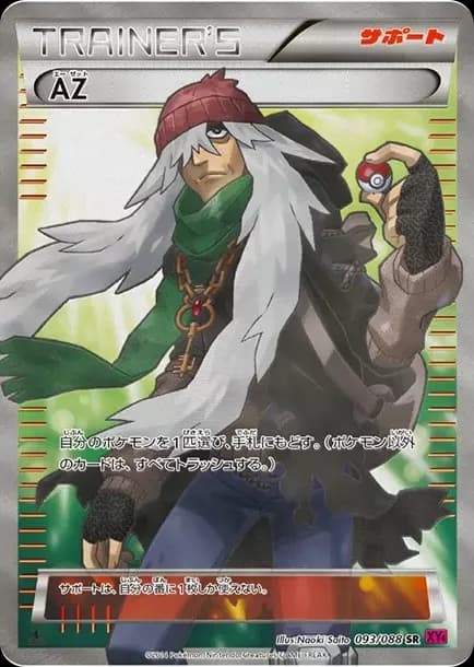 PSA10 AZ SR :1ED [XY4 093/088](Expansion Pack “Phantom Gate”)