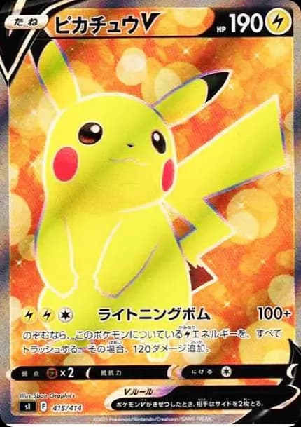 PSA10 Pikachu V[SI 415/414](Start Deck 100)