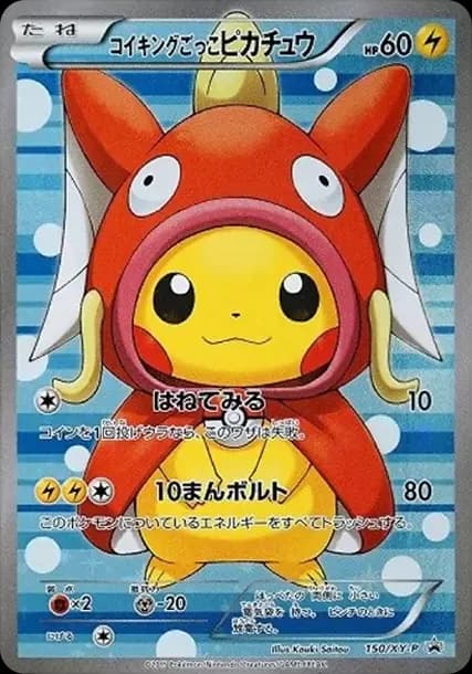 PSA10 Magikarp Pretend Pikachu: PROMO[XY-P 150/XY-P](XY-P Promotional cards)