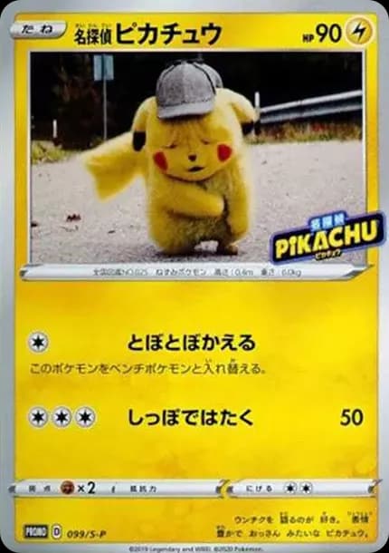 PSA10 Detective Pikachu: PROMO[S-P 099](S-P Promotional cards)