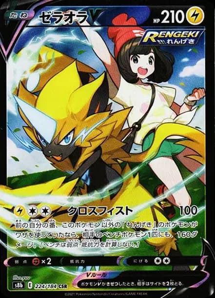 PSA10 Zeraora V CSR[s8b 224/184](High Class Pack “VMAX Climax”)