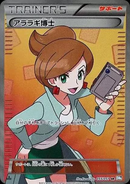 PSA10 Professor Juniper SR :1ED [BW8-K 055/051](Expansion Pack “Thunder Knuckle”)