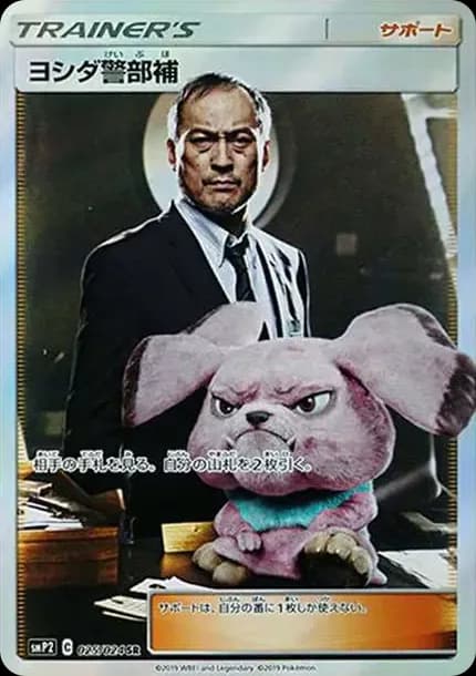 PSA10 Lieutenant Yoshida SR[SMP2 025/024](Movie Special Pack”Detective Pikachu”)