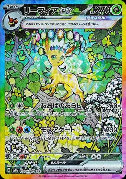 PSA10 Leafeon ex SAR [SV8a 200/187](High Class Pack “Terastal Festival ex”)