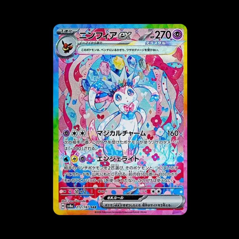 PSA10 Sylveon ex SAR [SV8a 212/187](High Class Pack “Terastal Festival ex”)