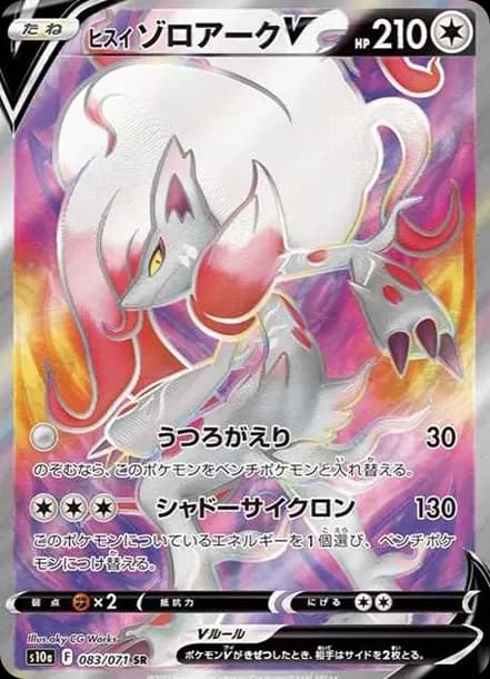 PSA10 Hisuian Zoroark V SR[S10a 083/071](Enhanced Expansion”Dark Phantasma”)