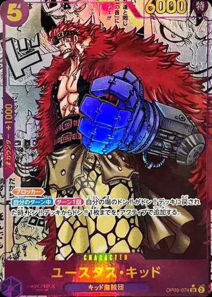 PSA10 Eustass”Captain”Kid SR-SP (Comic Parallel) [OP05-074](Booster Pack “Awakening Of The New Era”)