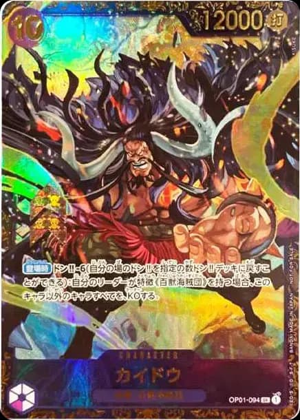 PSA10 Kaido SR [OP01-094] (Flagship Battle October Victory souvenir)