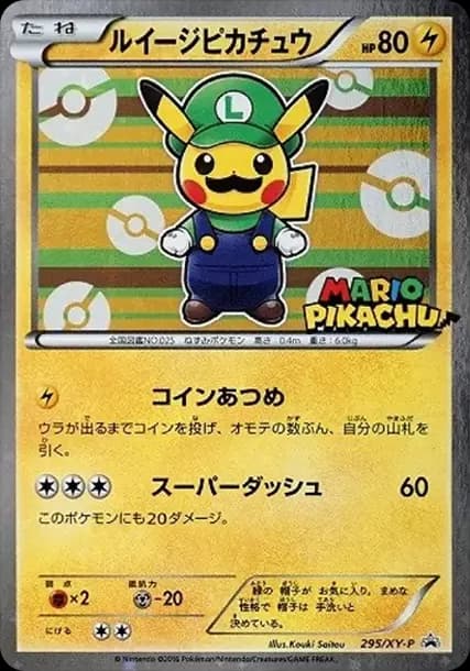 PSA10 Luigi Pikachu: PROMO[XY-P 295/XY-P](Promotional Card “Luigi Pikachu Special BOX”)