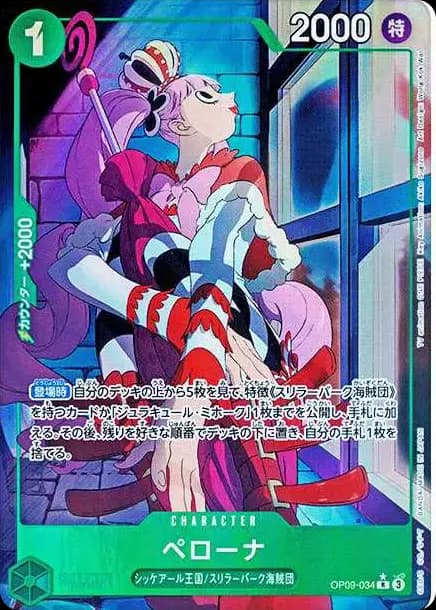 PSA10 Perona R-P [OP09-034](Booster Pack “Emperors In The New World”)