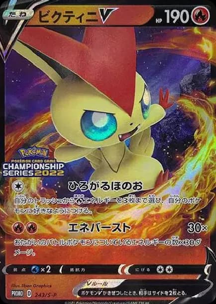 PSA10 Victini V: PROMO[S-P 243](S-P Promotional cards)