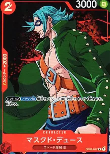 PSA10 Masked Deuce R-P [OP02-017] (Booster Pack Final Battle)