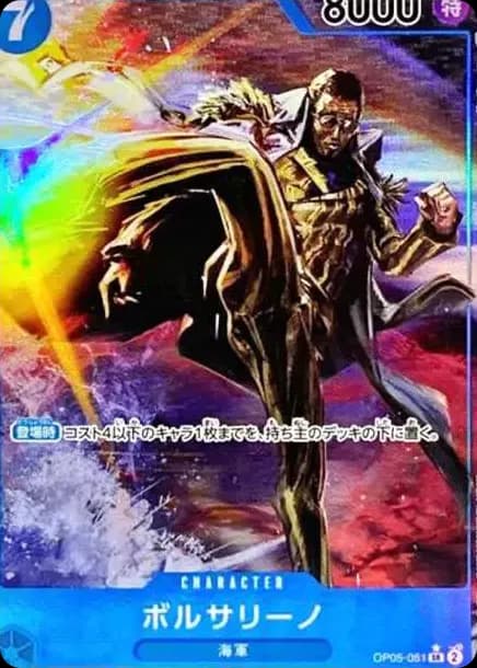 PSA10 Borsalino SR-P [OP05-051] (Booster Pack Awakening of the New Era)