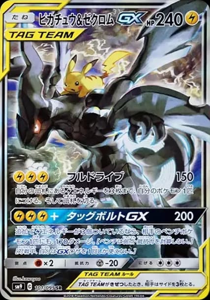 PSA10 Pikachu & Zekrom GX SR: SA [SM9 101/095](Expansion Pack “Tag Bolt”)