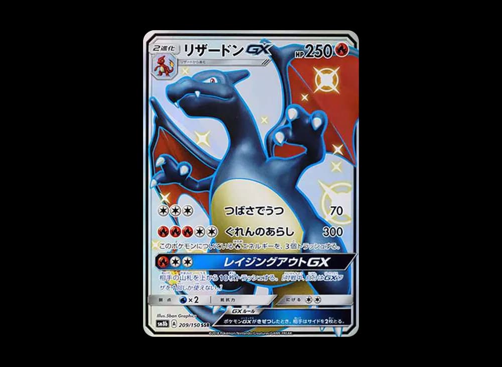 PSA10 Charizard GX SSR[SM8b 209/150](High Class Pack “GX Ultra Shiny”)