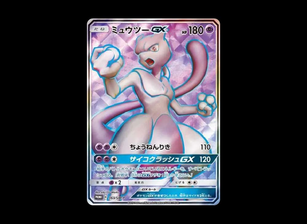 PSA10 Mewtwo GX SR: PROMO[SM-P 363](SM-P Promotional cards)
